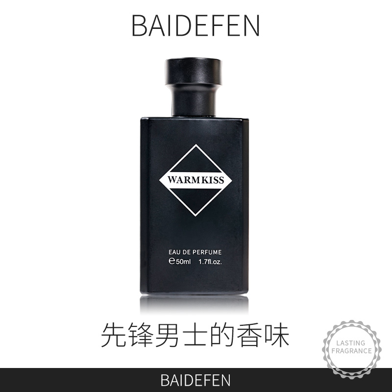 灵感源自【先锋男士】独特香氛——花果香调 温柔气质清新淡雅留香