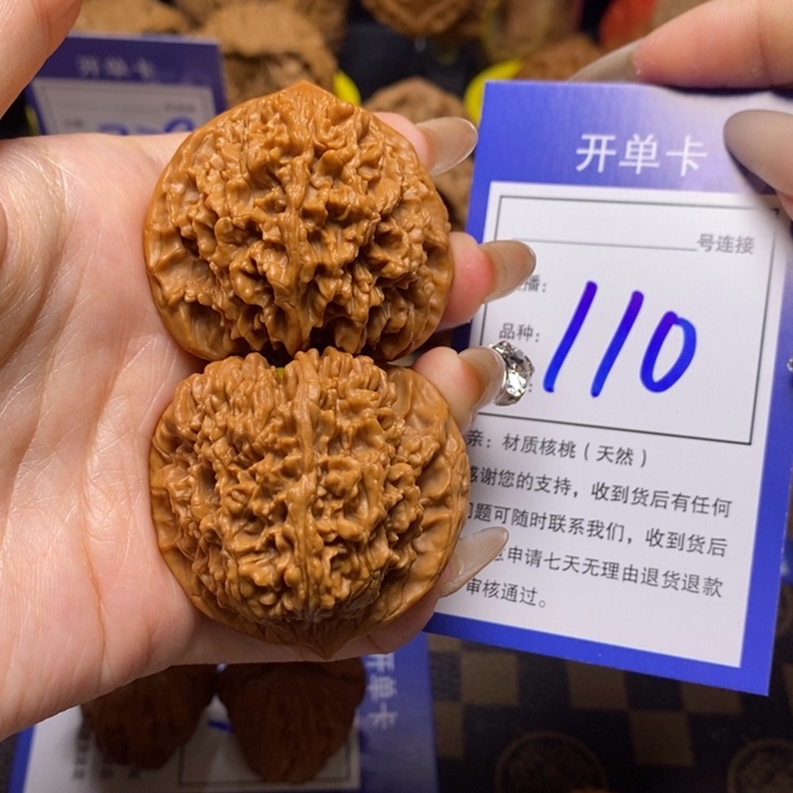 文玩核桃吊坠43满天星110
