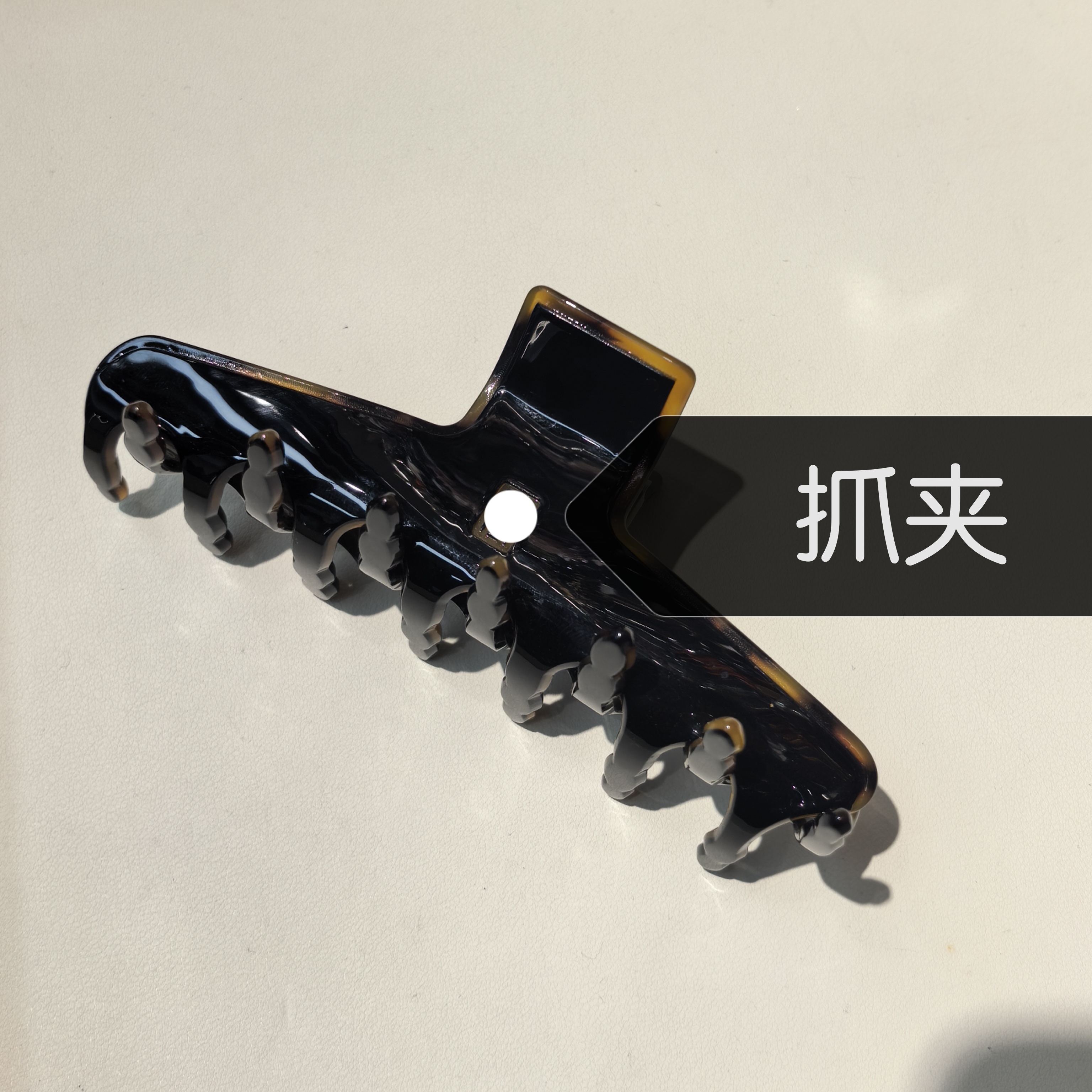 D623黑色豹纹边醋酸抓夹