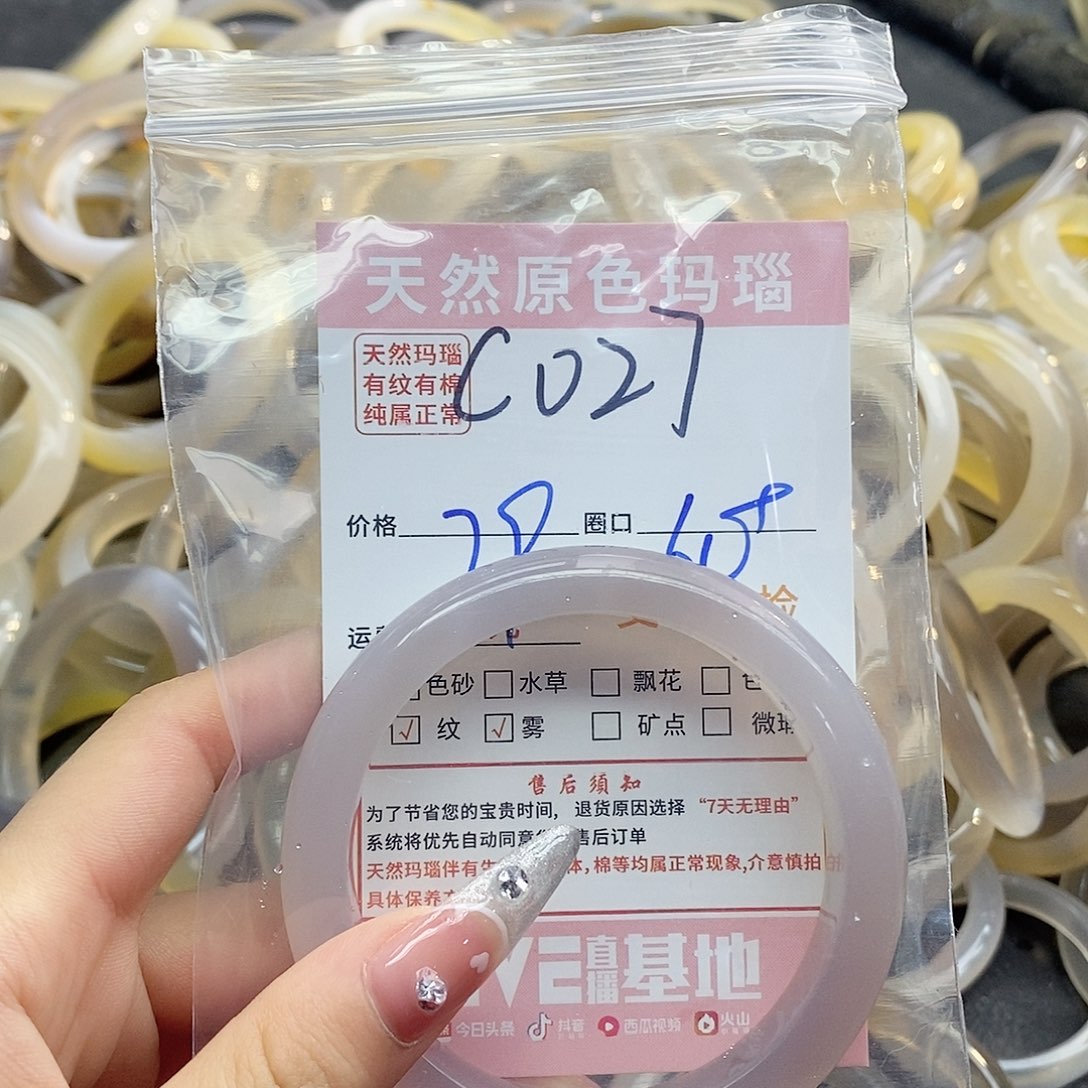 玛瑙/玉髓手镯未镶嵌ℳ****027