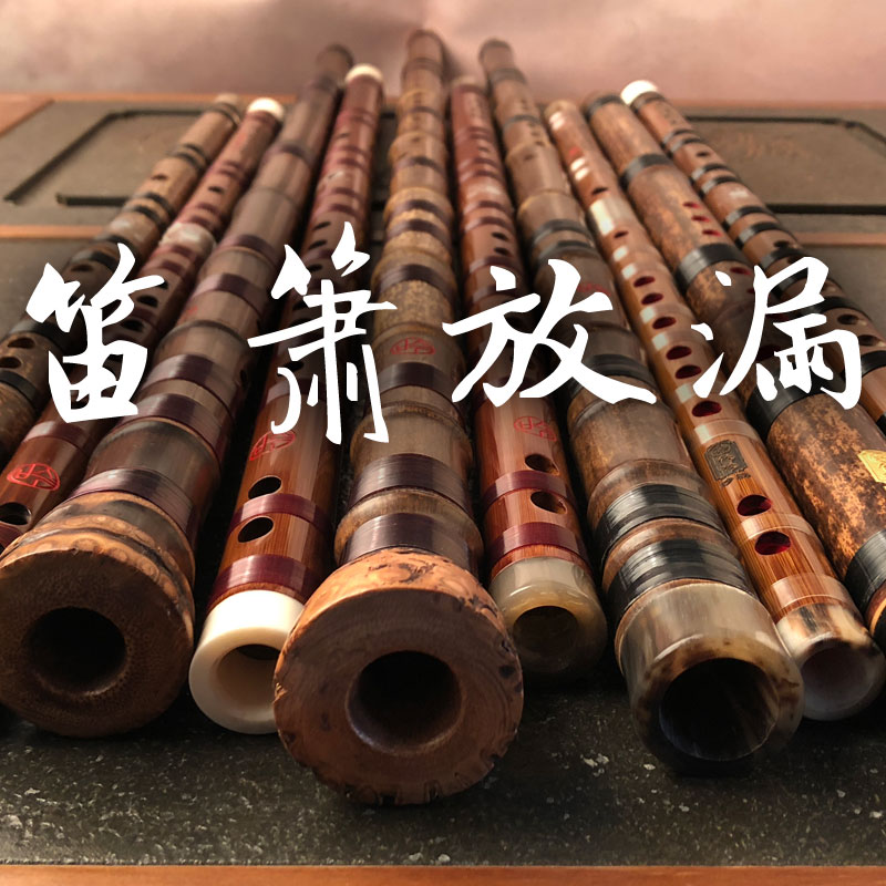 伶吟 开播福利 竹笛箫捡漏