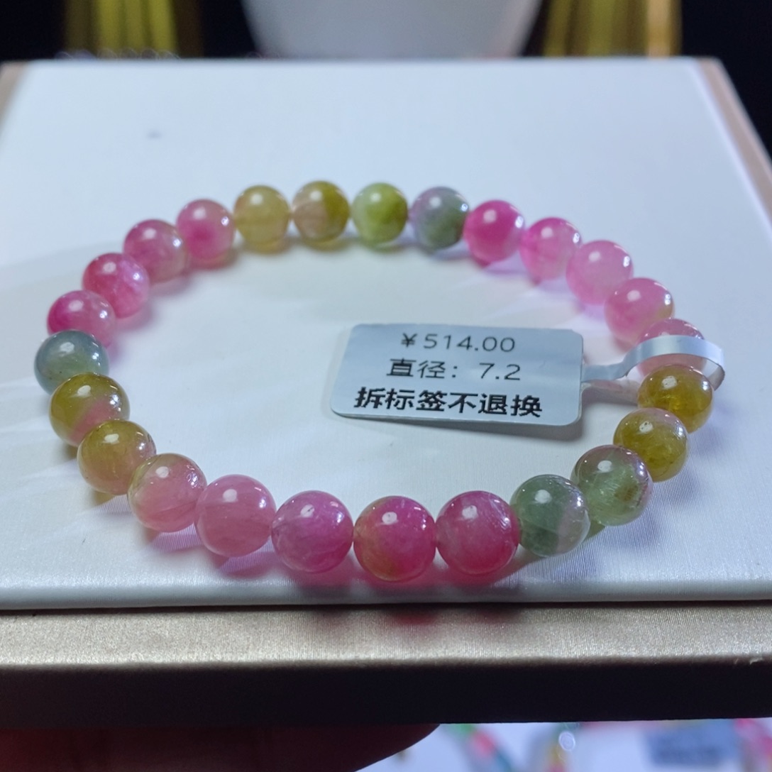 碧玺手链未镶嵌西瓜