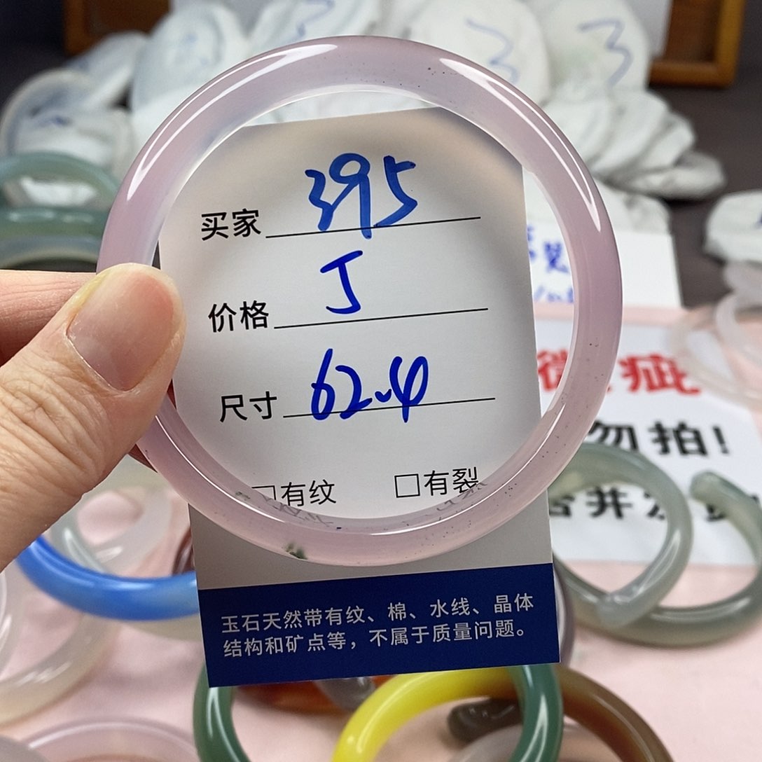 玛瑙/玉髓手镯未镶嵌395