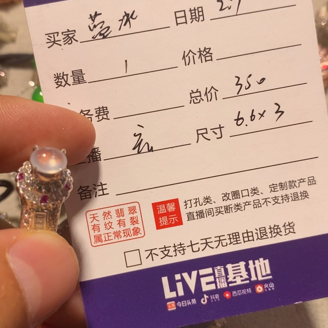 定制翡翠未镶嵌藍*高冰6.6mm
