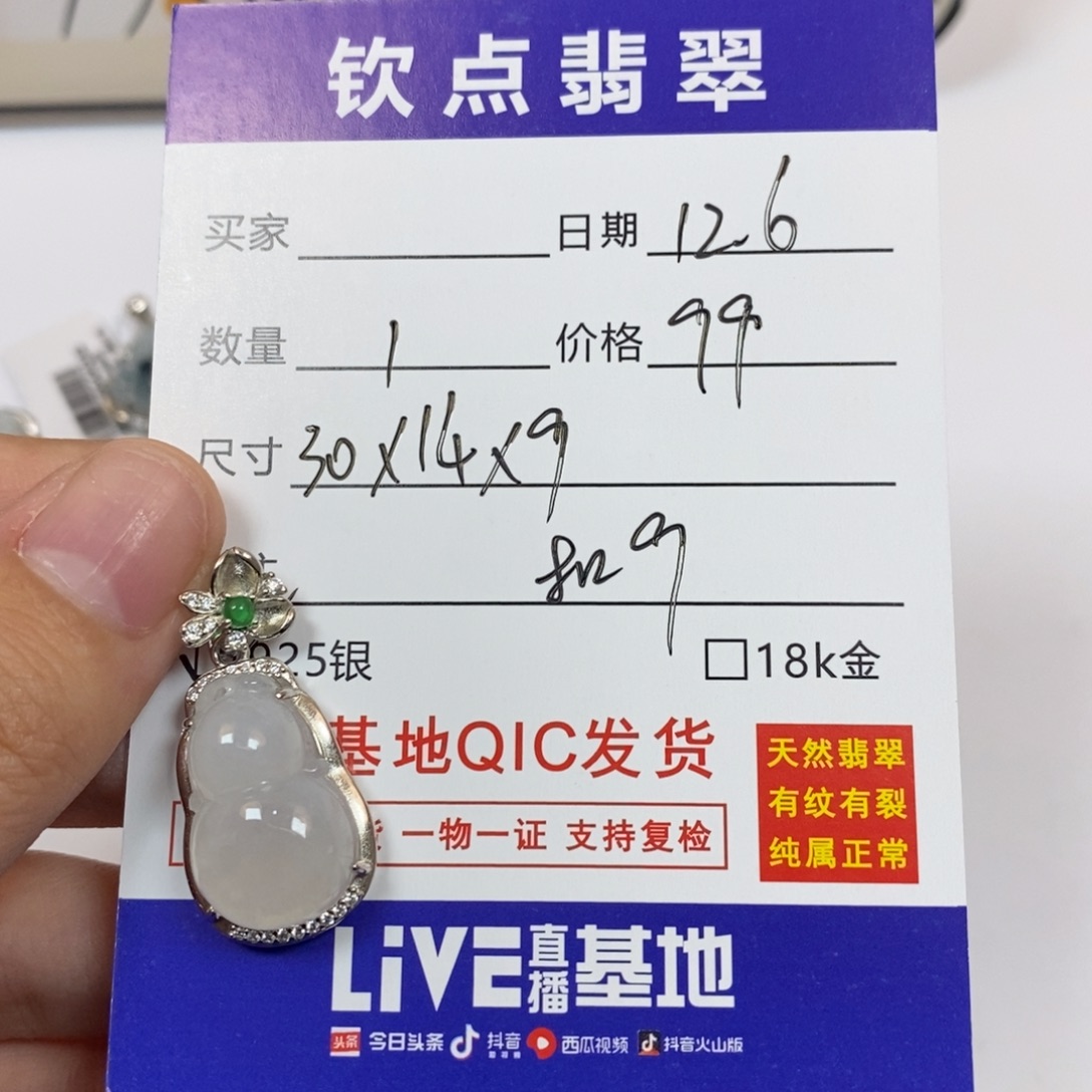 翡翠银S925镶嵌颈饰天然翡翠葫芦