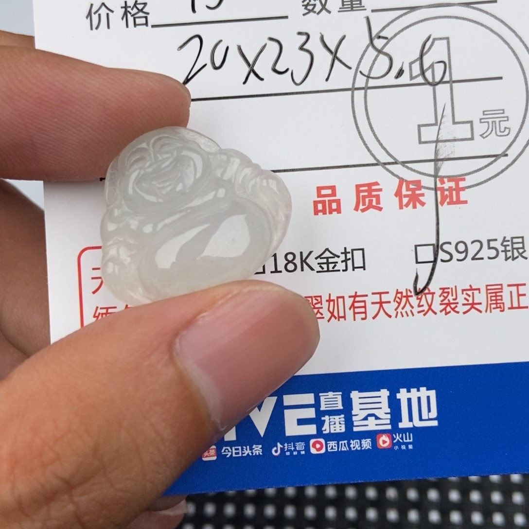 翡翠未镶嵌颈饰吊坠