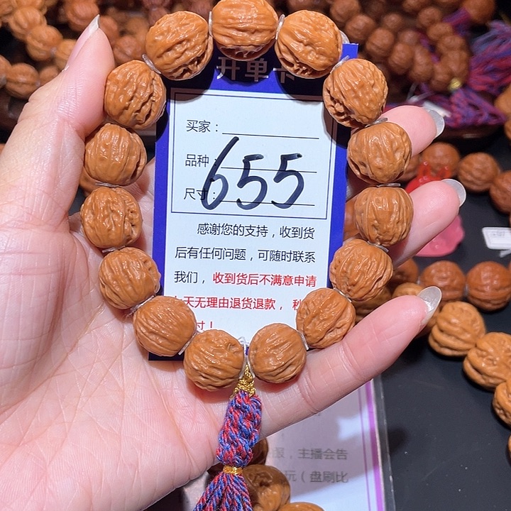 文玩核桃手串655黄皮粗筋龙脊京八棱手串1.7