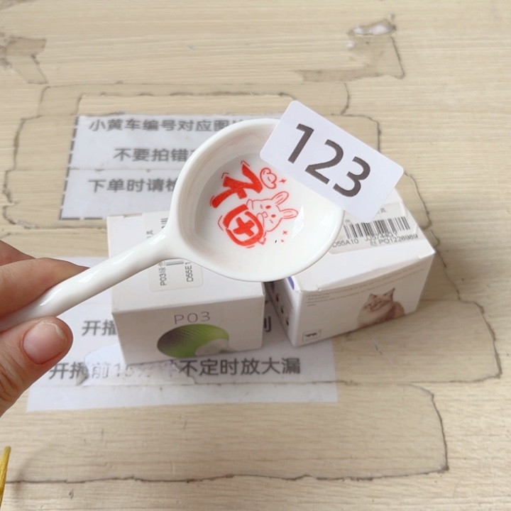 闪购商品………………………