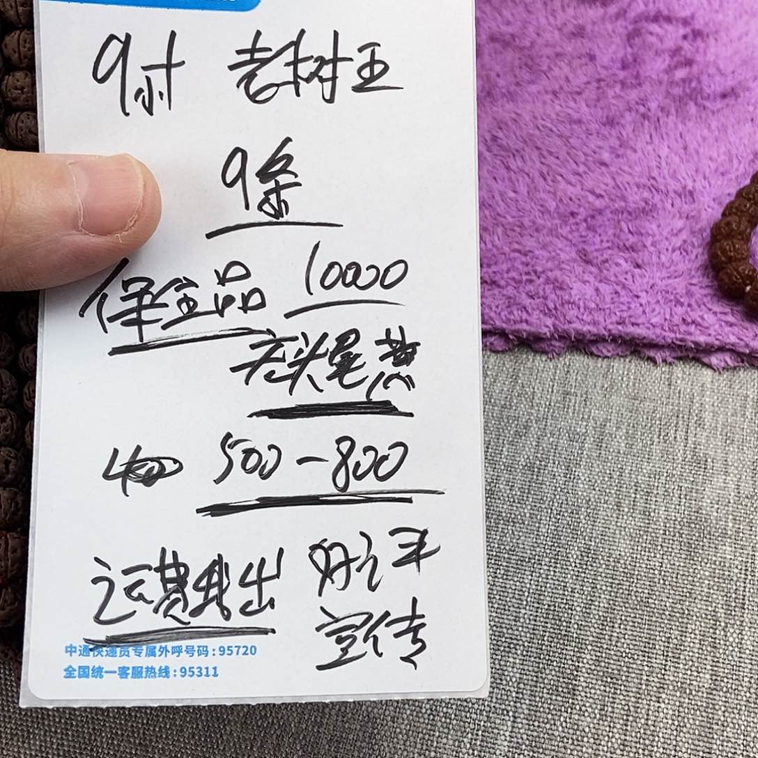 金刚菩提手串老树王