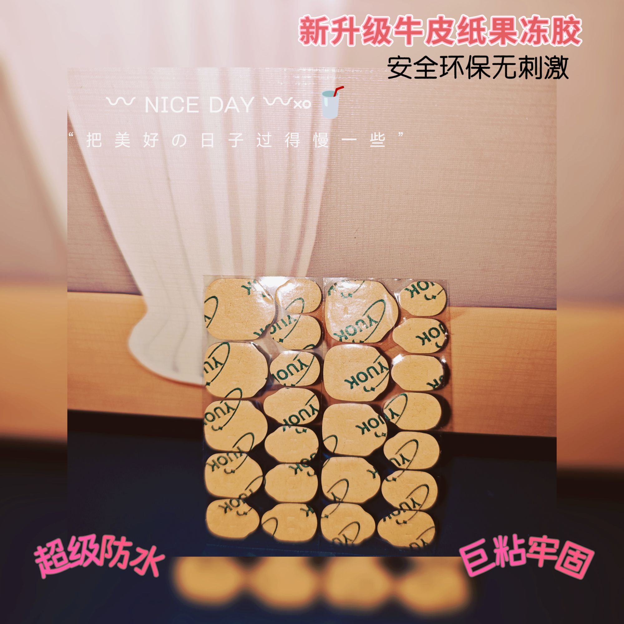 果冻胶贴高粘度不伤手穿戴甲美甲专用安全牢固持久防水超粘便携