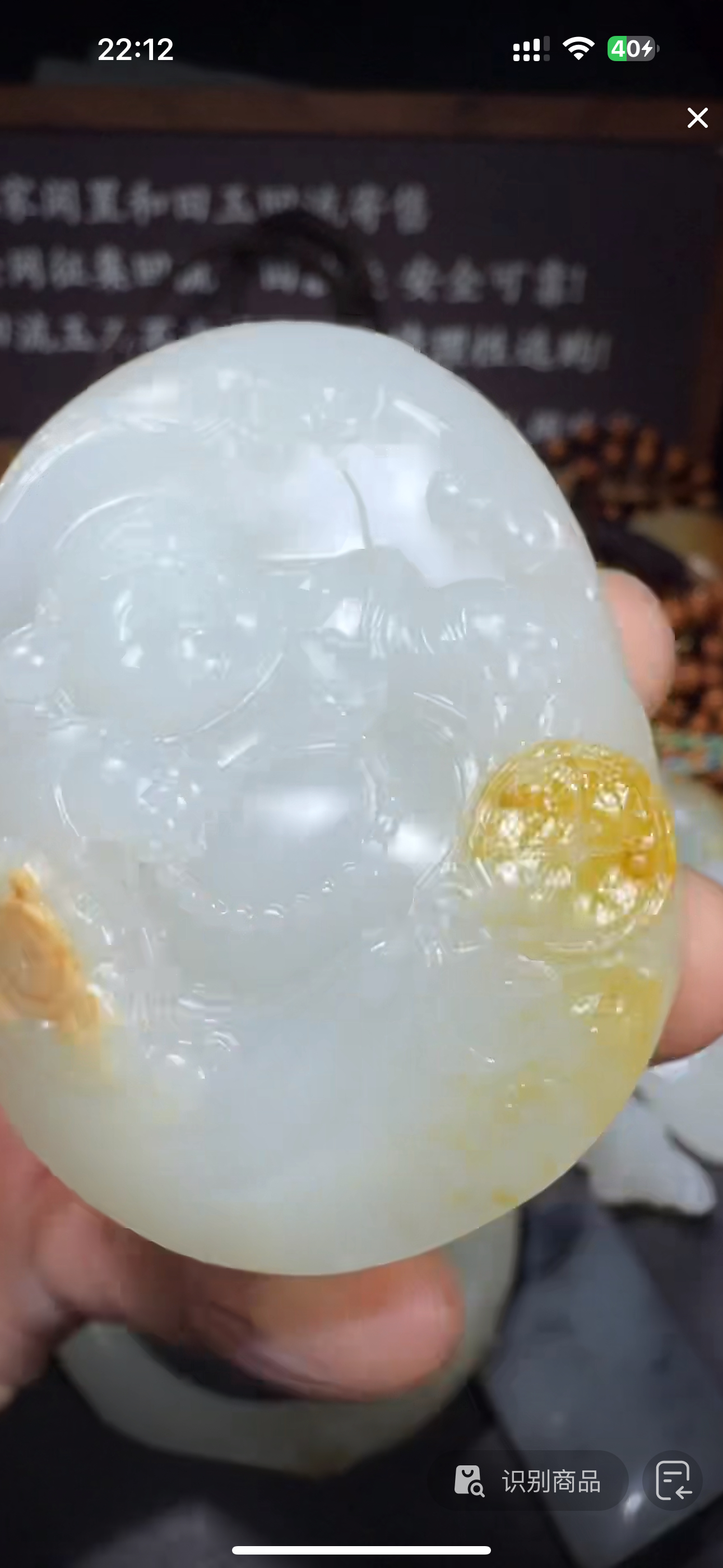 和田玉和田玉和田玉