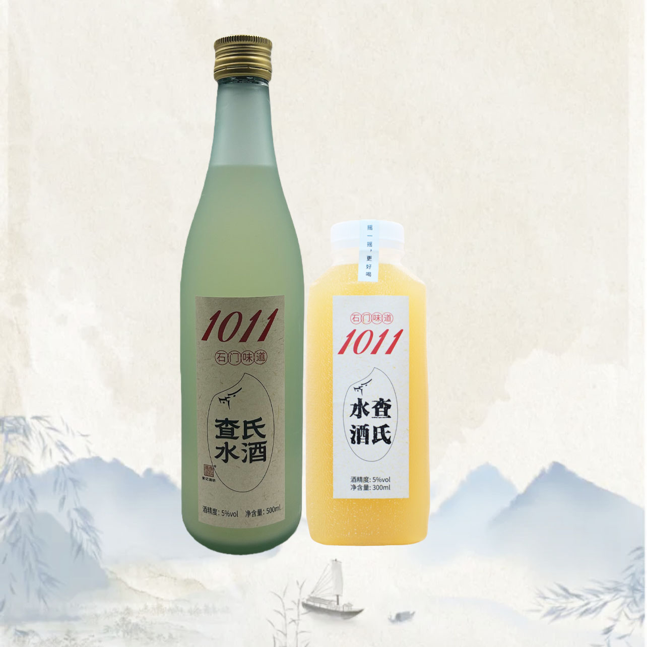1011省级非遗查记水酒跨年活动组合