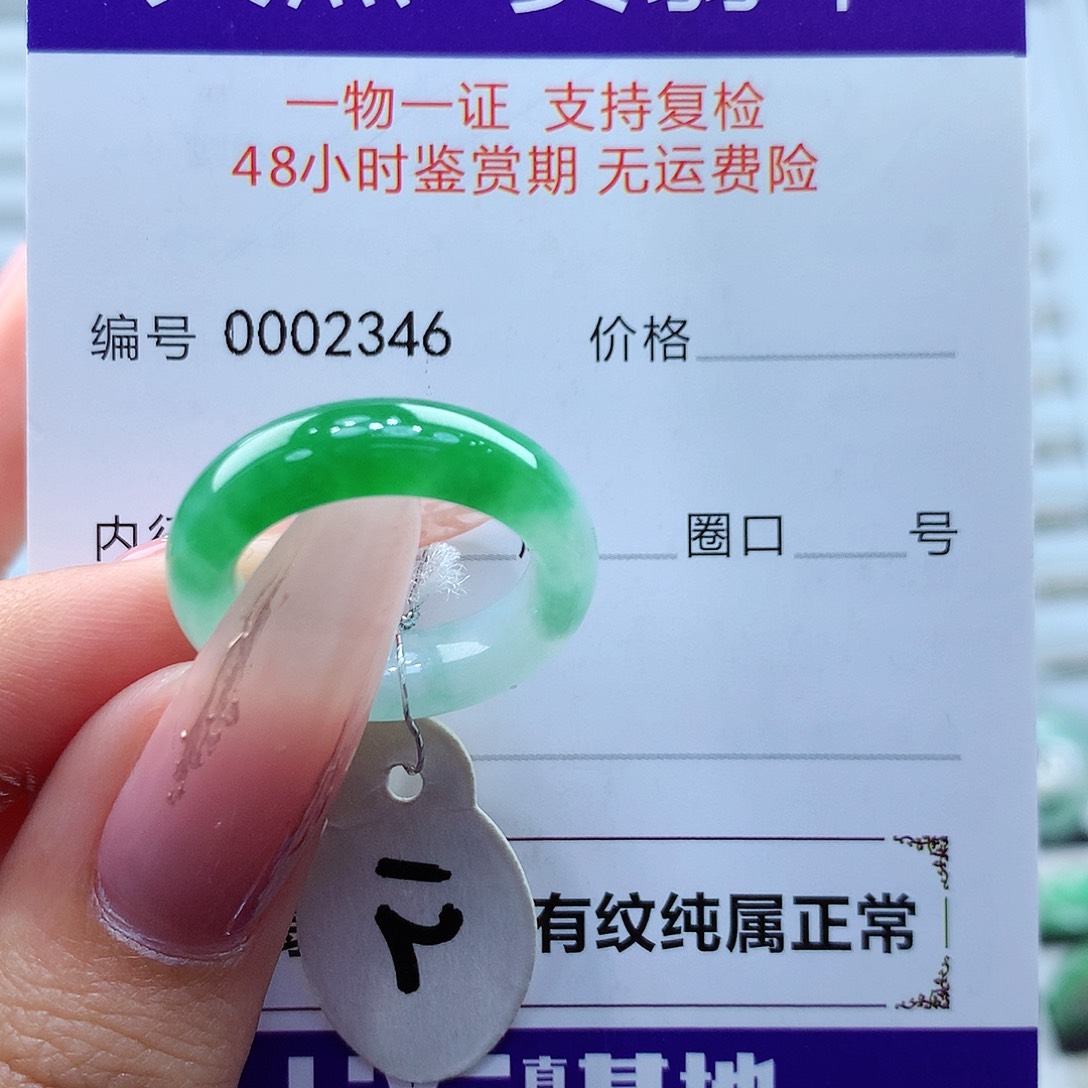 翡翠戒指未镶嵌冰*缅甸