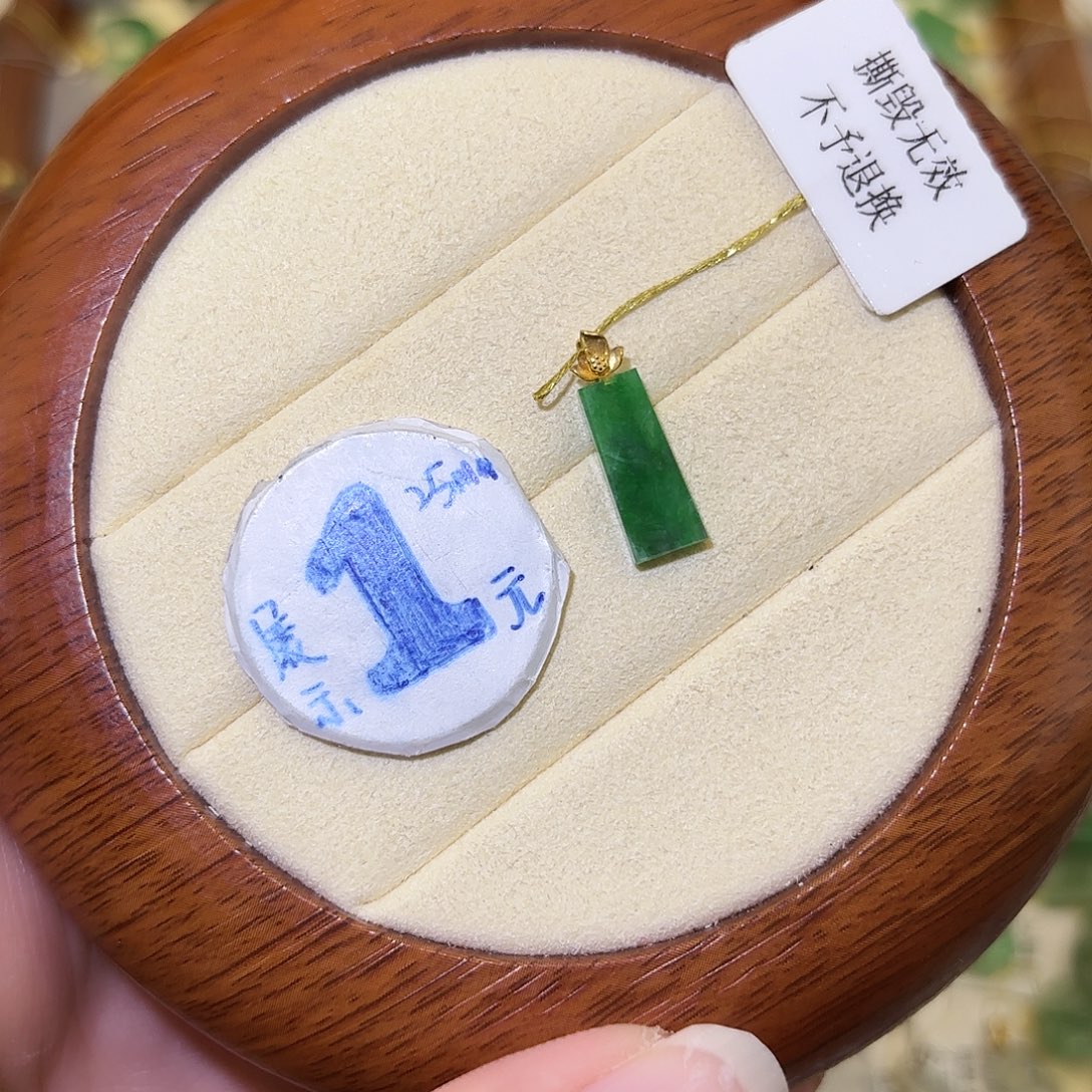 不****翡翠18K金镶嵌颈饰无事牌