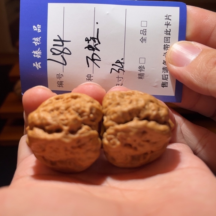 文玩核桃吊坠文玩