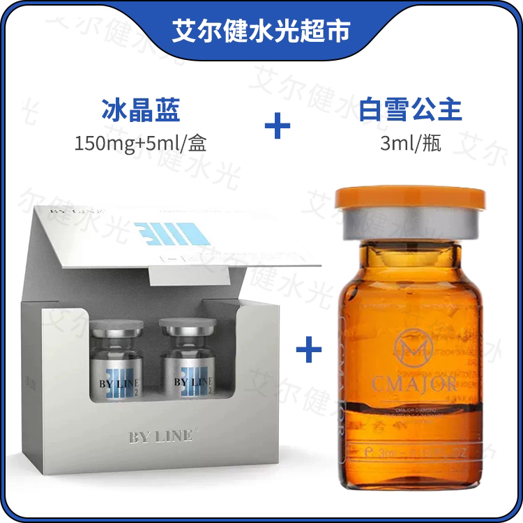 【敏肌加强修复组合】冰晶蓝➕白雪公主修复屏障收缩毛孔提亮嫩肤