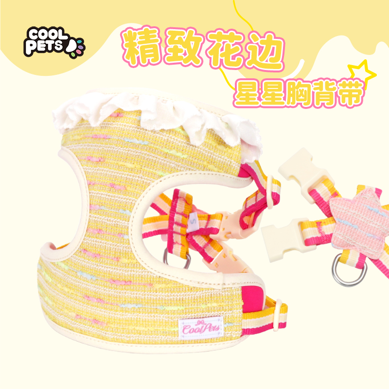 COOLPETS狗狗牵引绳狗狗背带式胸背小型犬比熊博美泰迪猫咪胸背带