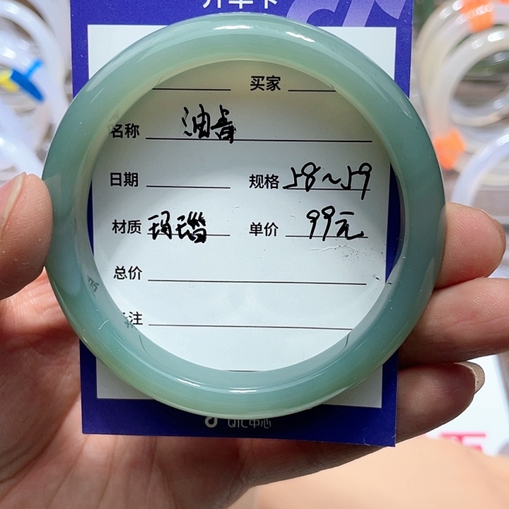 玛瑙/玉髓合金手镯