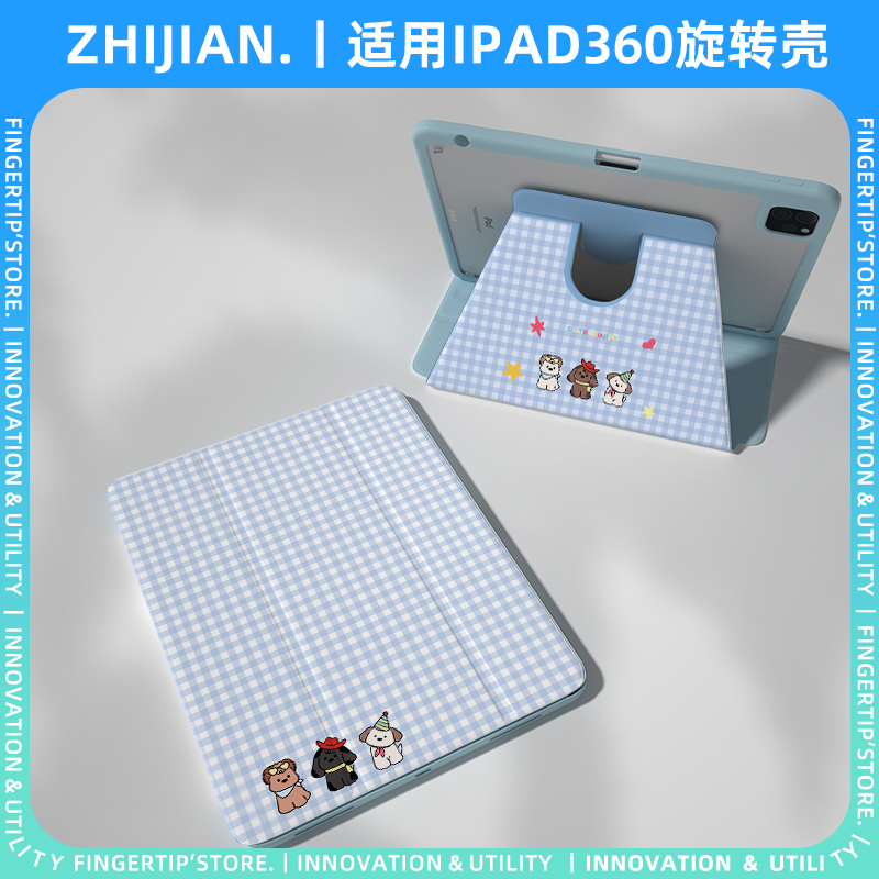 【360旋转x蓝格】ipadair7保护套pro11华为se11小米7平板壳pro2024