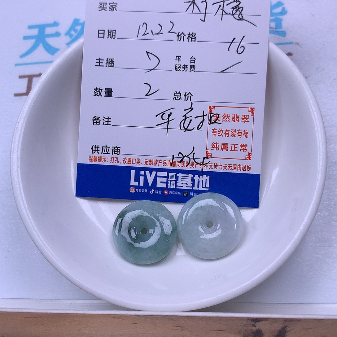 柠***姐翡翠未镶嵌手链翡翠