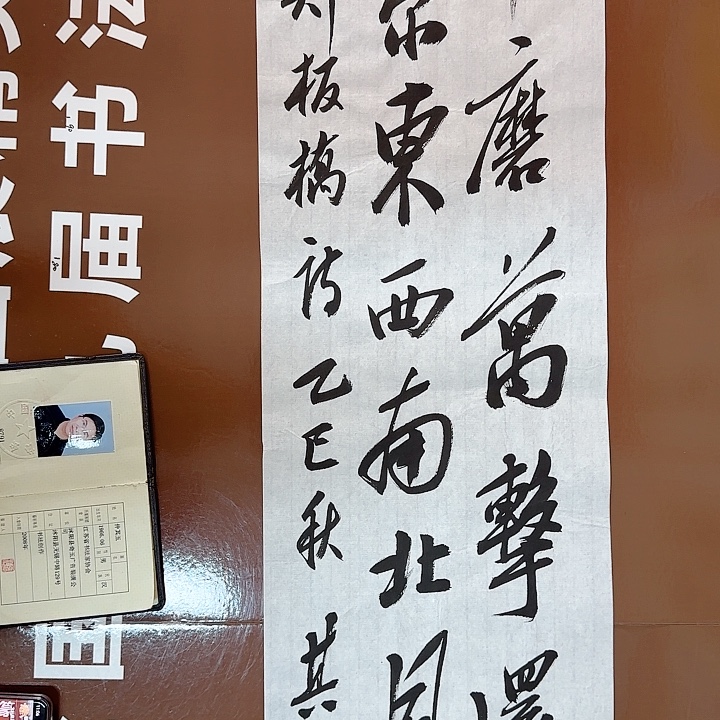 书法书法作品多次获奖