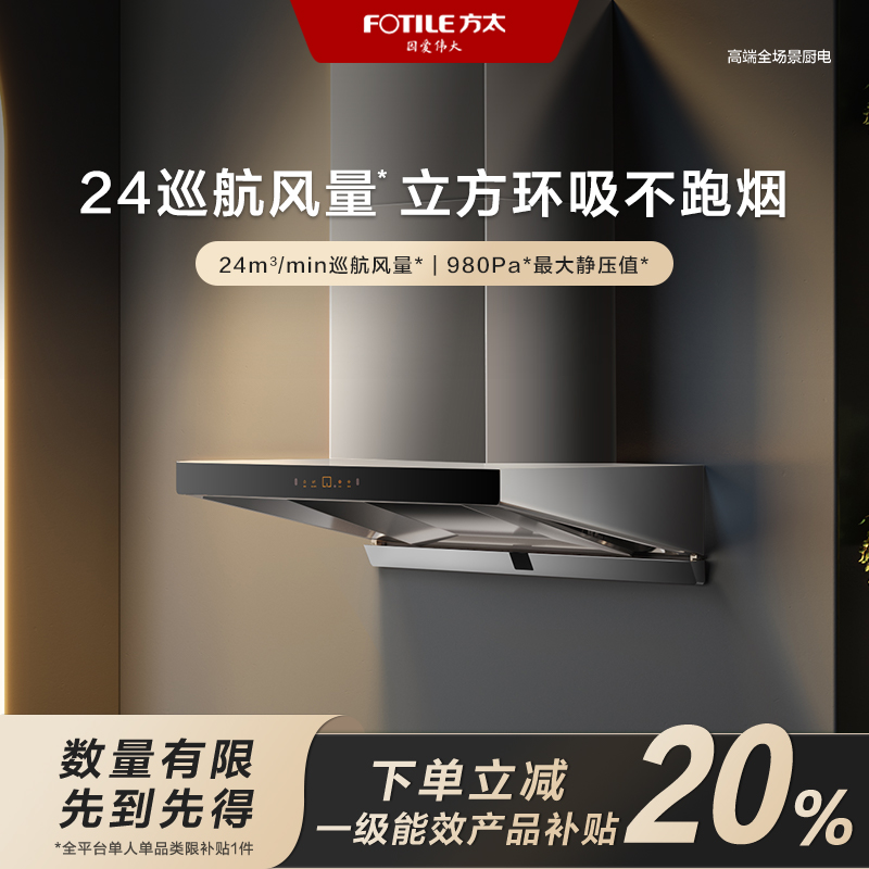 【区域国补立减20%】EMQ5T抽油烟机家用吸油机抽烟机厨房电器单机