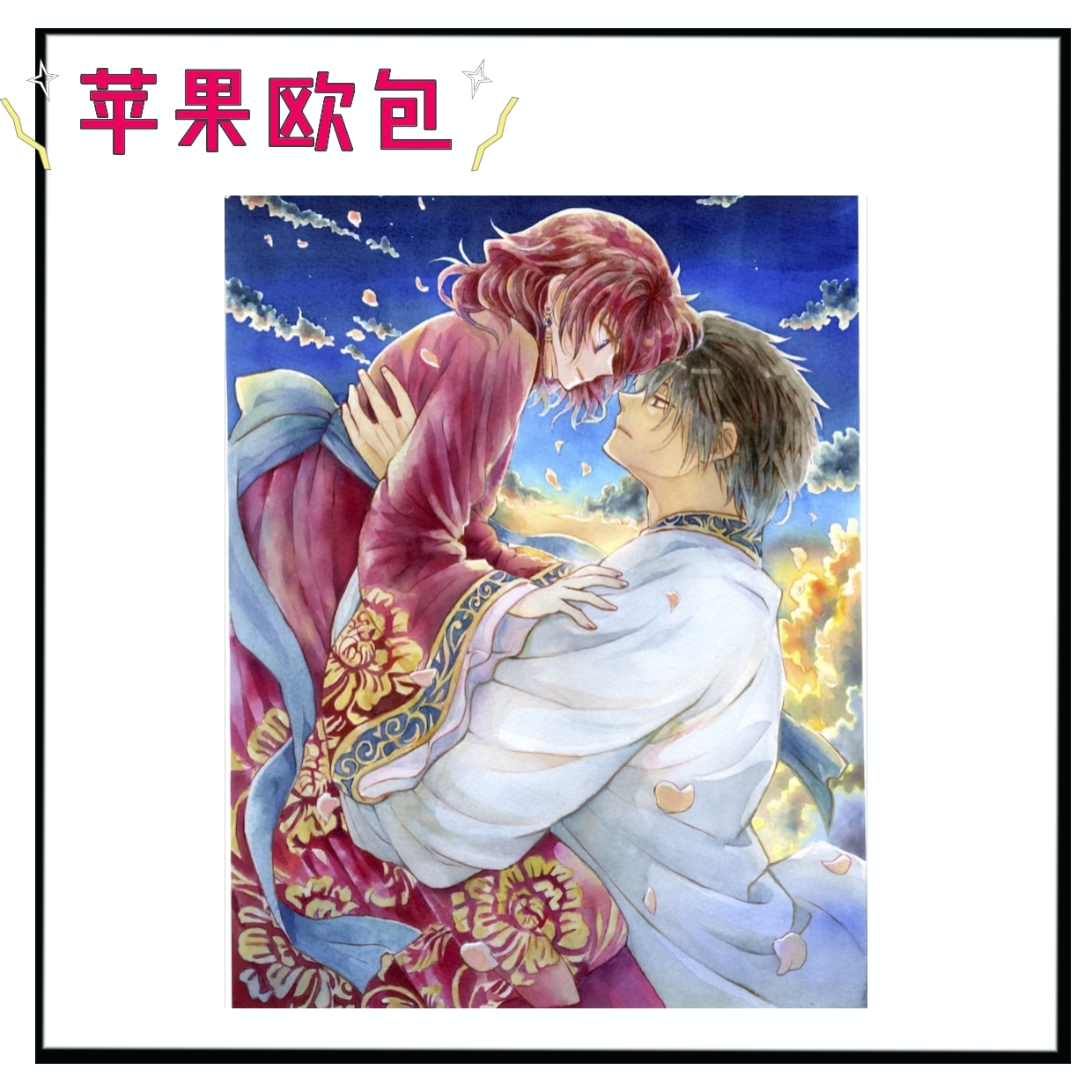 【欧欧】拂晓的尤娜晨曦公主 原画展吧唧盲盒（默认代拆）