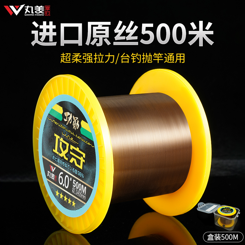 【丸美享钓】500米升级版攻守海竿远投鲢鳙欧鲤钓高拉力长尼农鱼线