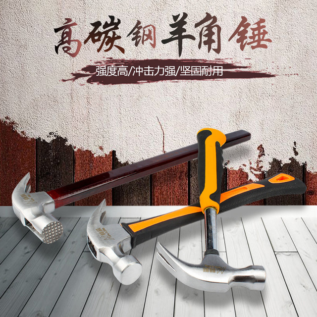 木工小锤子多功能榔头铁锤家用迷你手锤羊角锤钉锤五金工具长柄锤