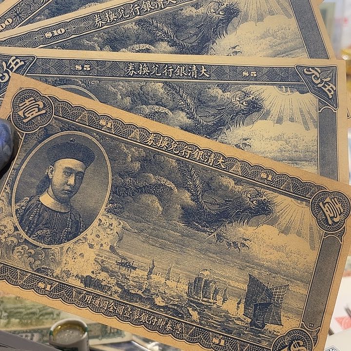 大清银行观赏券一套四张