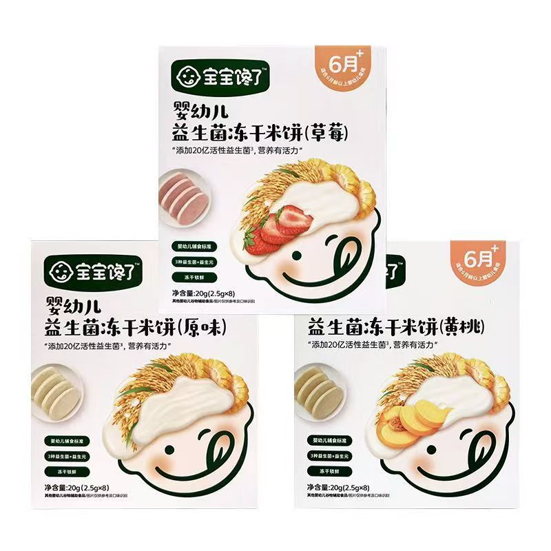 【到手1盒】馋宝-肉松香脆米饼