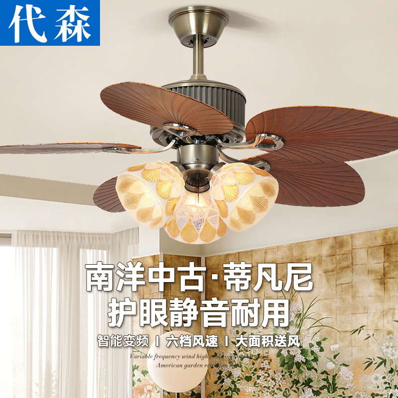 代森中古南洋风扇灯客厅卧室餐厅电扇蒂凡尼芭蕉叶法式复古吊扇灯
