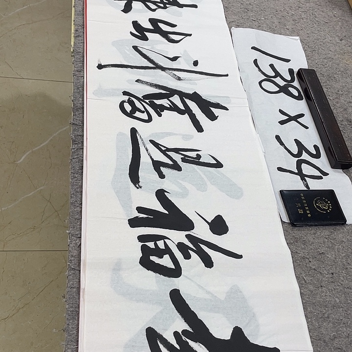 书法Lvqinzhenshufa