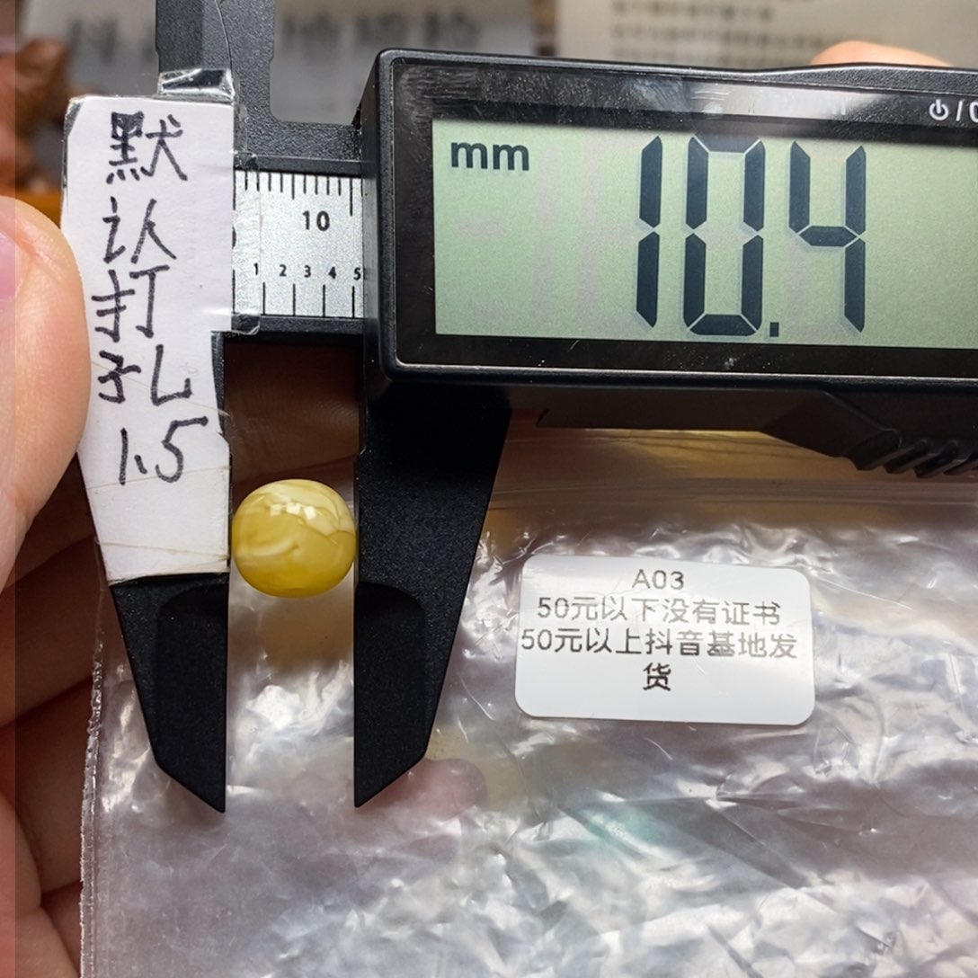 蜜蜡裸石未镶嵌哥**你蜜蜡