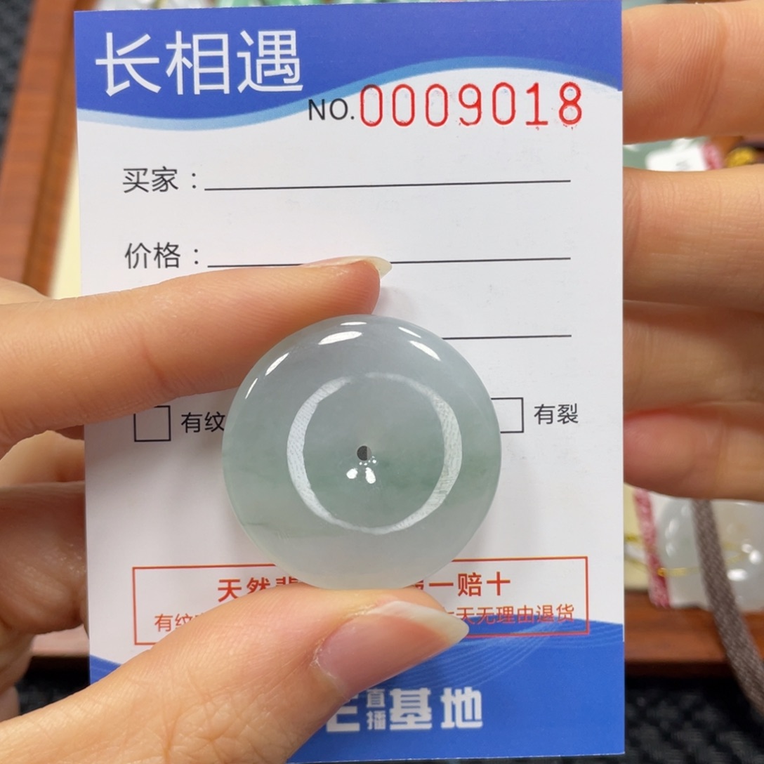 翡翠颈饰未镶嵌翡翠吊坠9018
