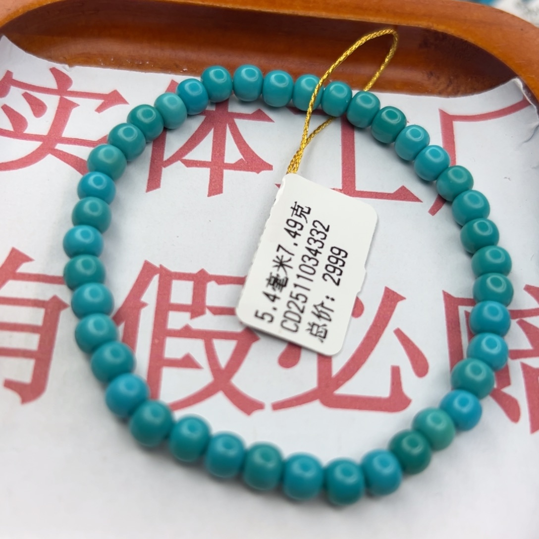 绿松石未镶嵌珠宝半成品