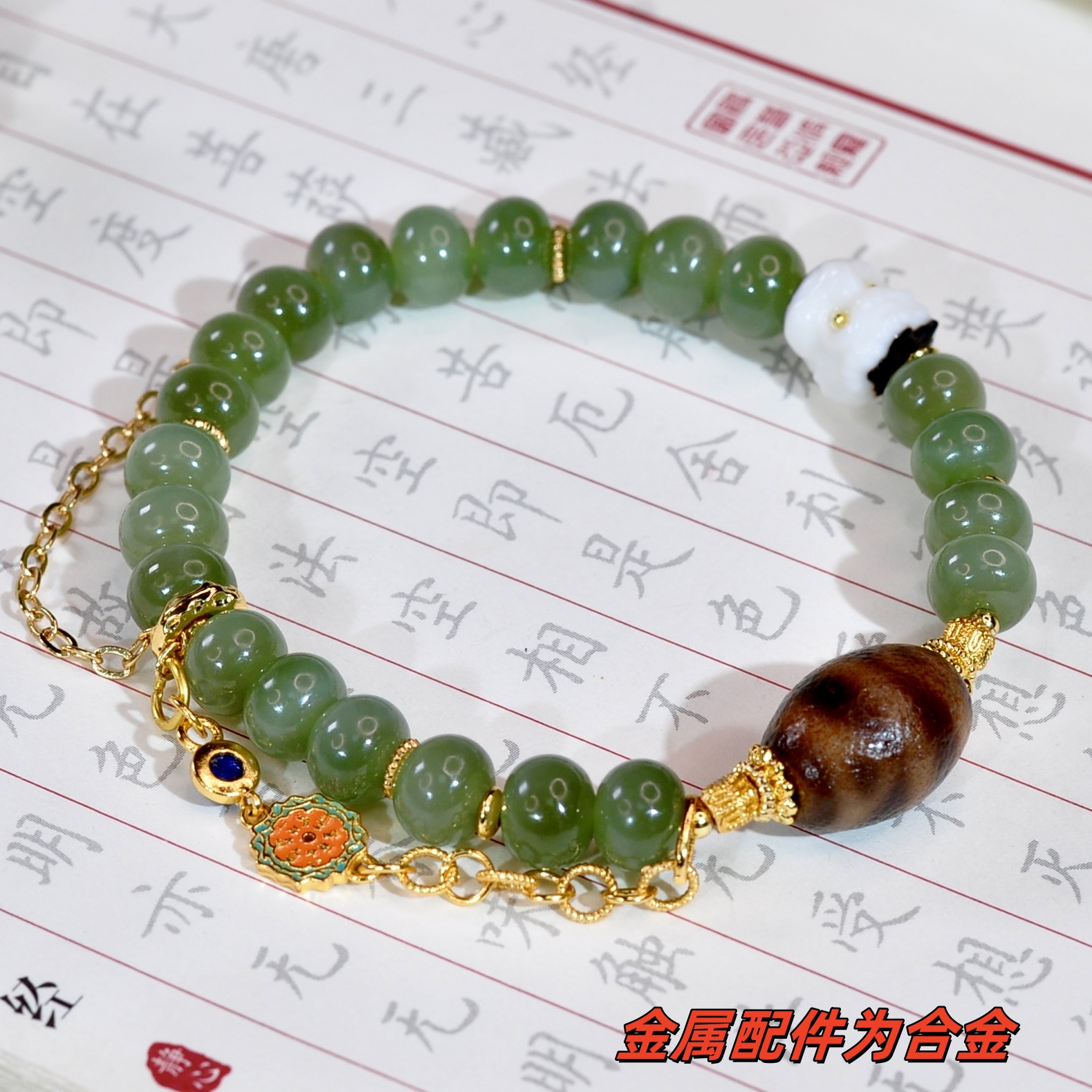 【龙老板】丙*午通行证俄碧冰猫眼和田玉手串/多样性发货A2570078