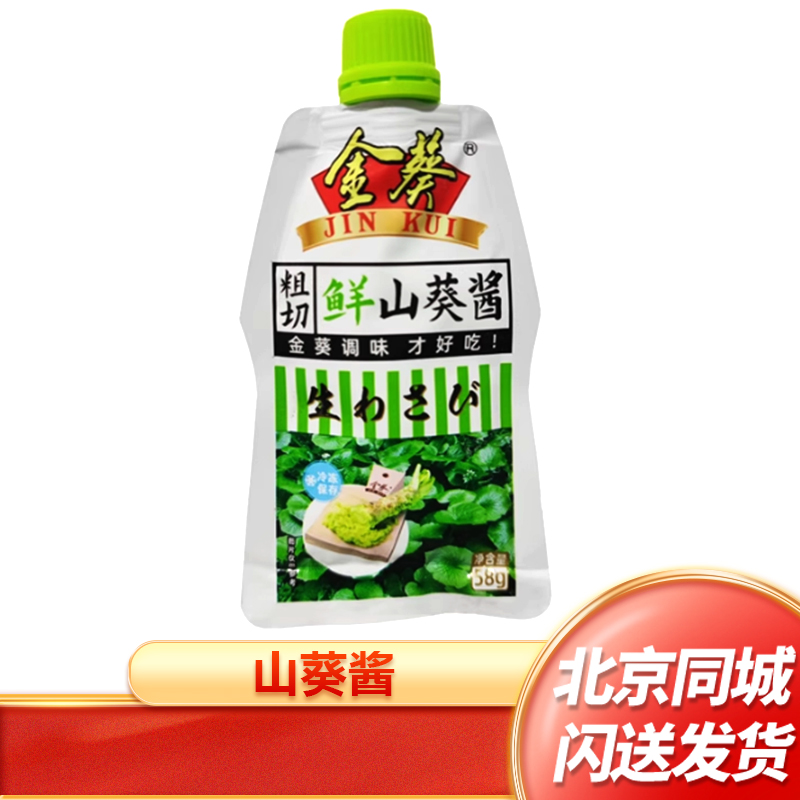 粗切鲜山葵酱净含量58g