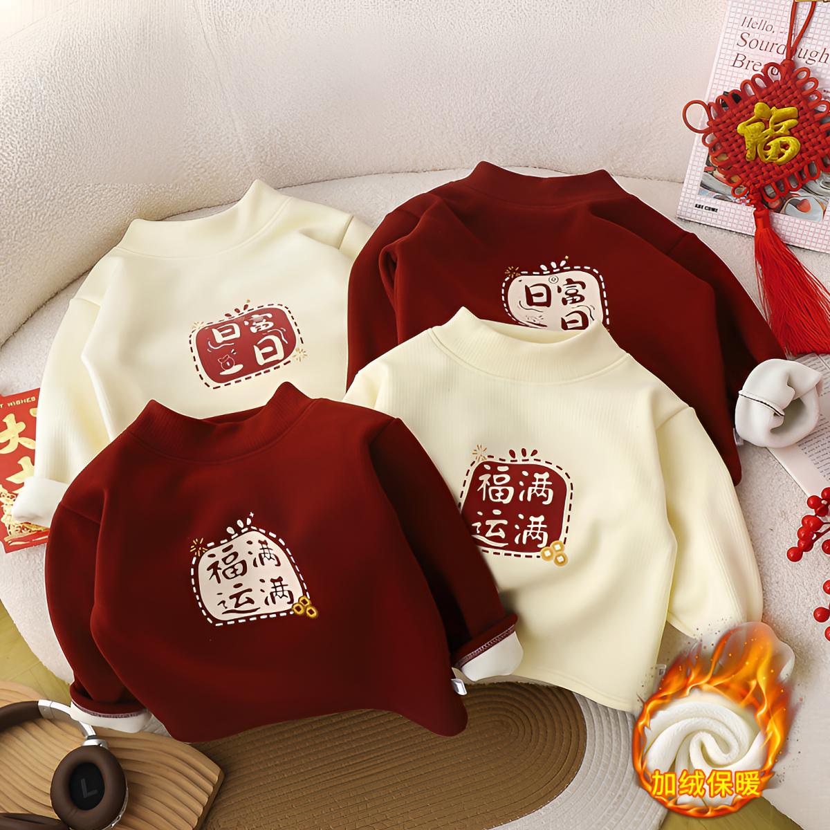 儿童长袖半高领拜年服加绒加厚款保暖卫衣男童女宝宝秋冬款打底衫
