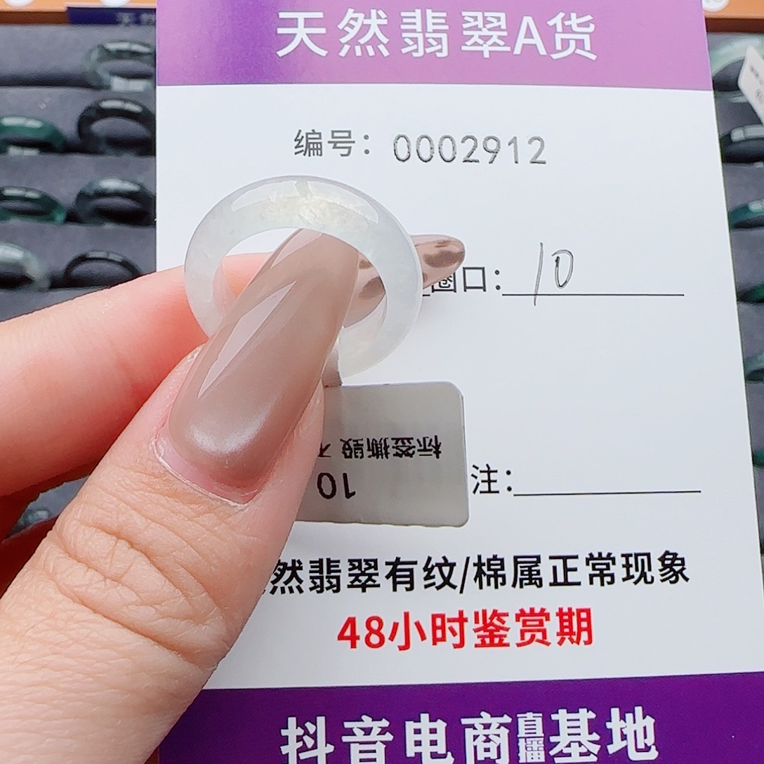 翡翠未镶嵌戒指翡翠