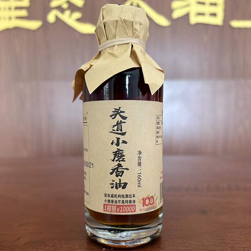 400ml瓶装农家自磨香油，古法压制，水代法制作