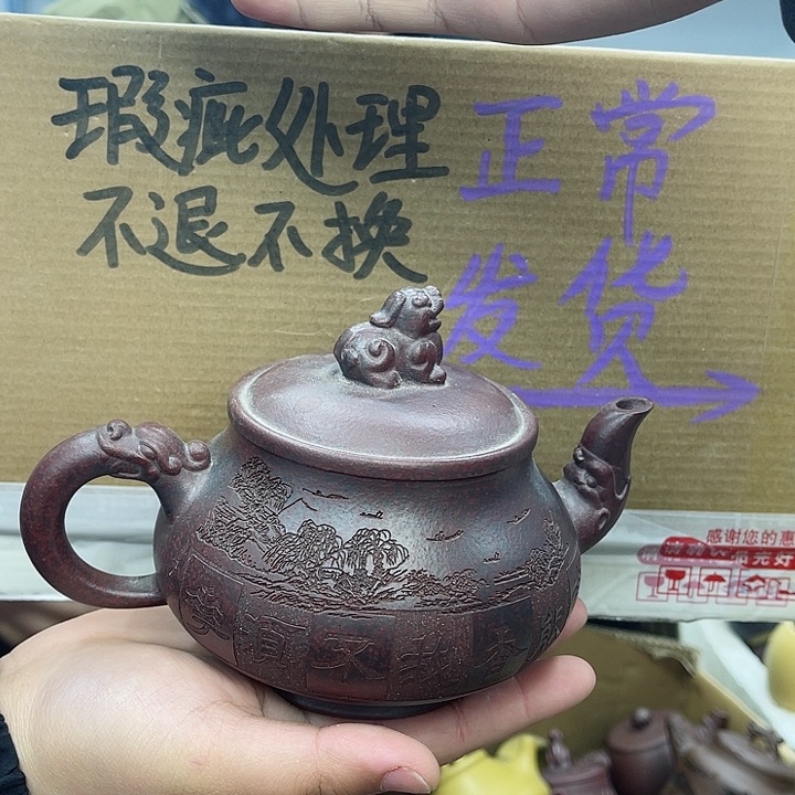 紫砂茶壶宜兴紫砂壶瑕疵