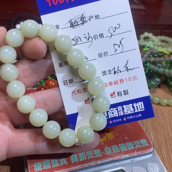 和田玉手链未镶嵌破***漏