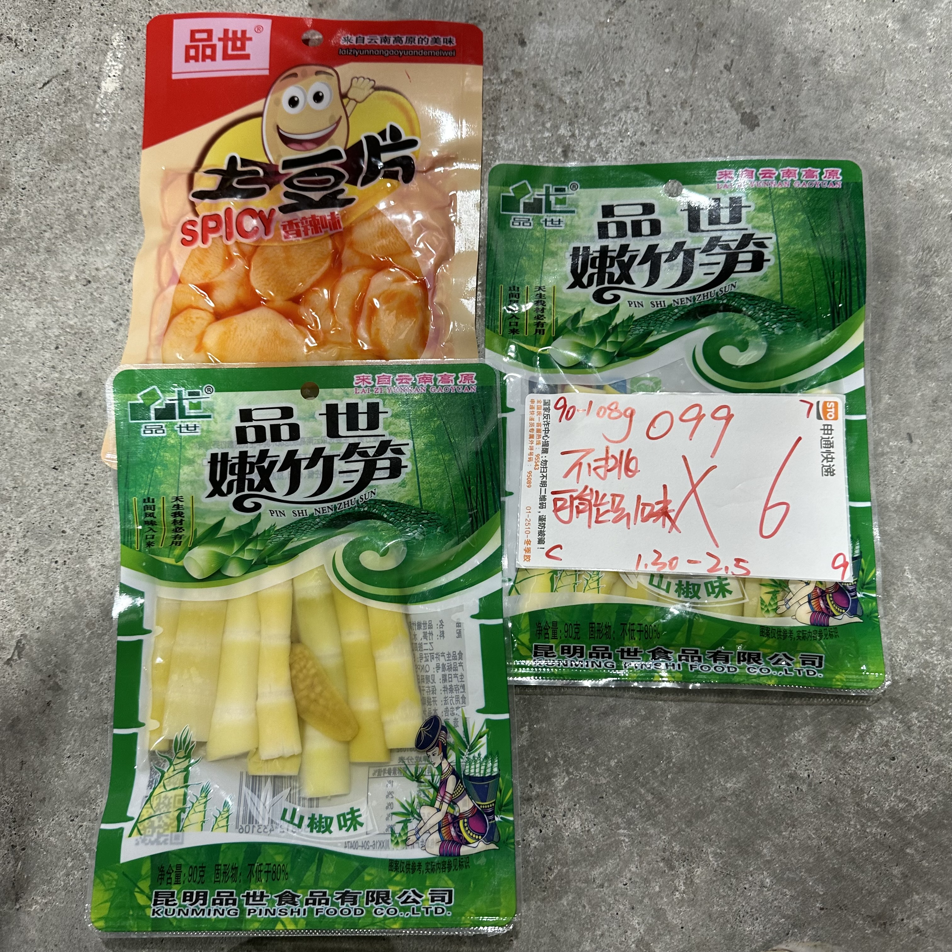 099 嫩竹笋/土豆片90-108g（到手6包 可能全一款）