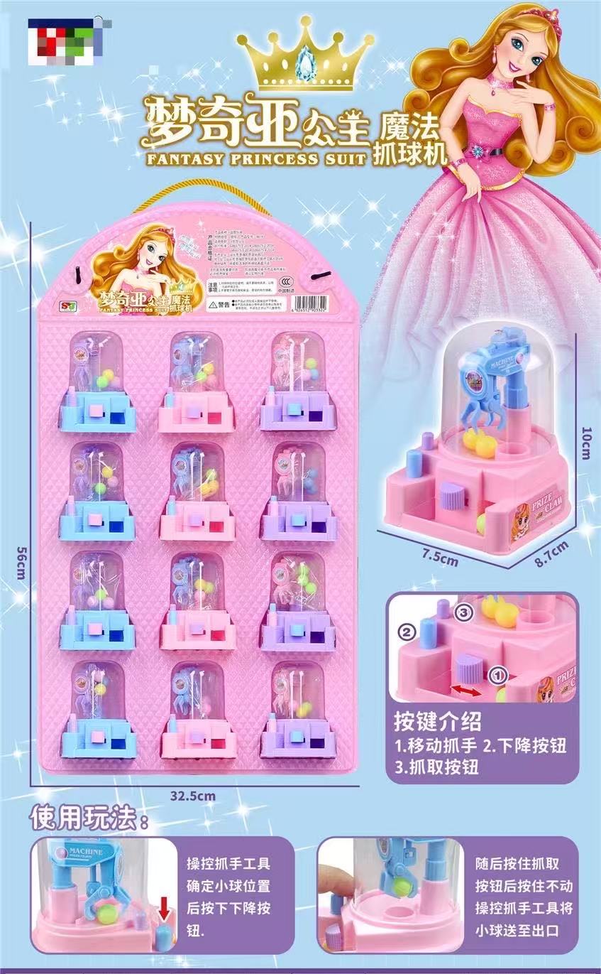 新款创意小型桌面迷你抓娃娃机夹小球抓抓乐游艺机解压玩具