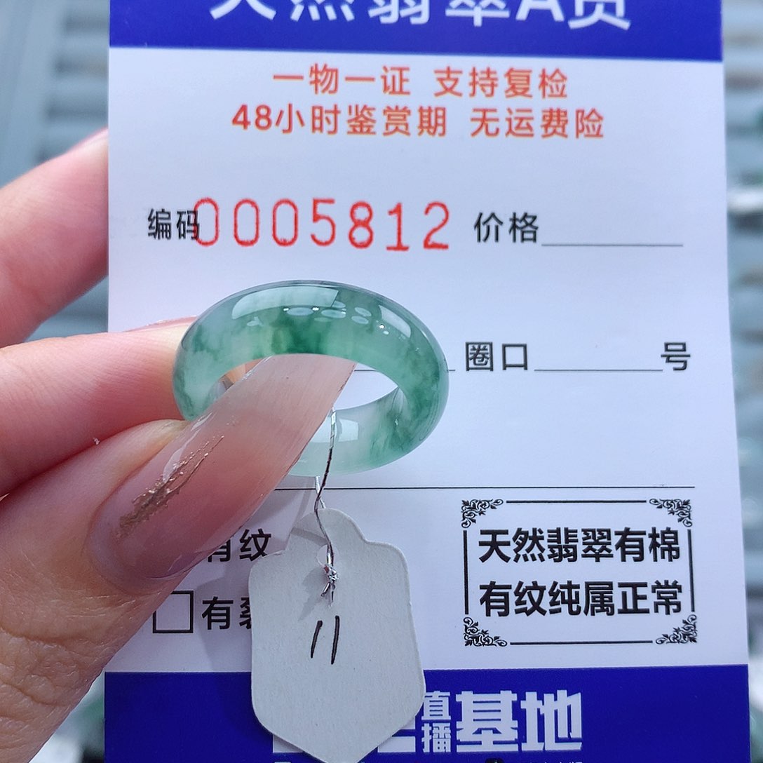 翡翠戒指未镶嵌天然