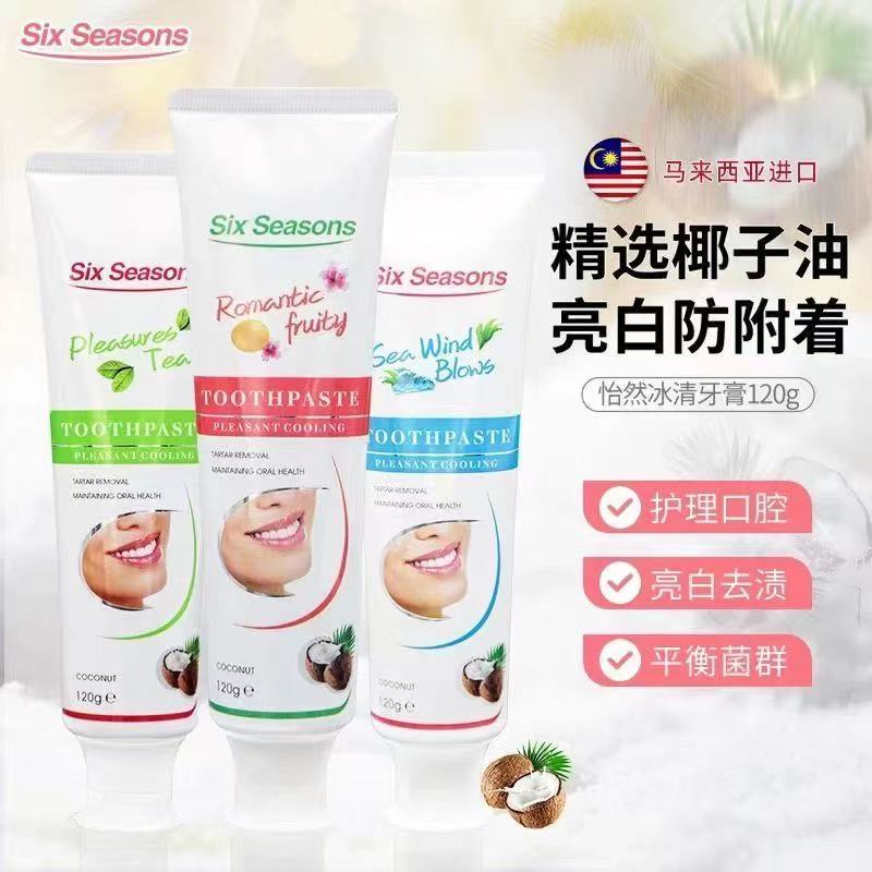 马来西亚原装进口第六季自然清爽牙膏120g【香型随机】