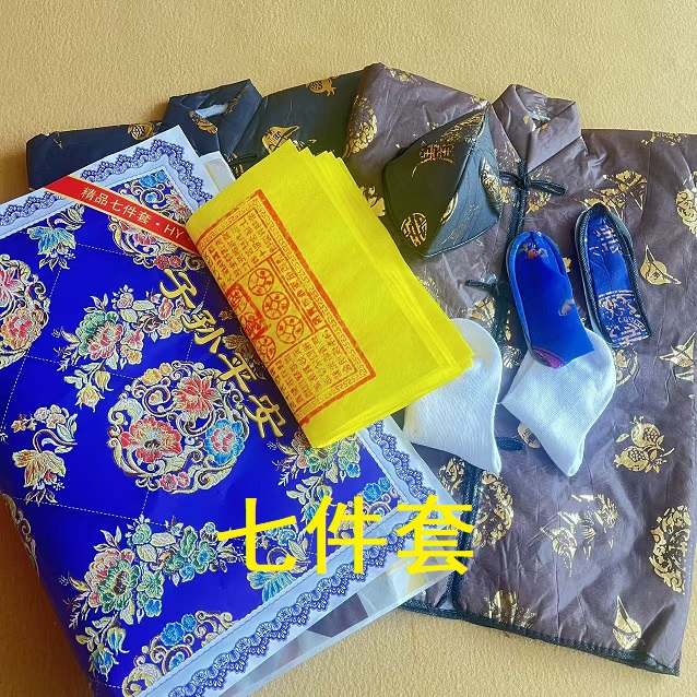 高档寒衣清明节寒衣节用品加厚棉布寒衣夹棉衣服棉鞋绸缎寒衣缎子