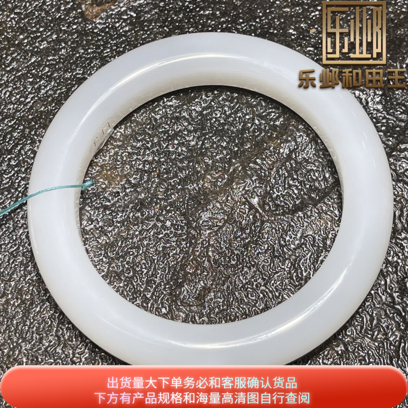 乐邺和田玉手镯俄罗斯芭莎料收藏级无结构羊脂白玉内径61.5MM手镯