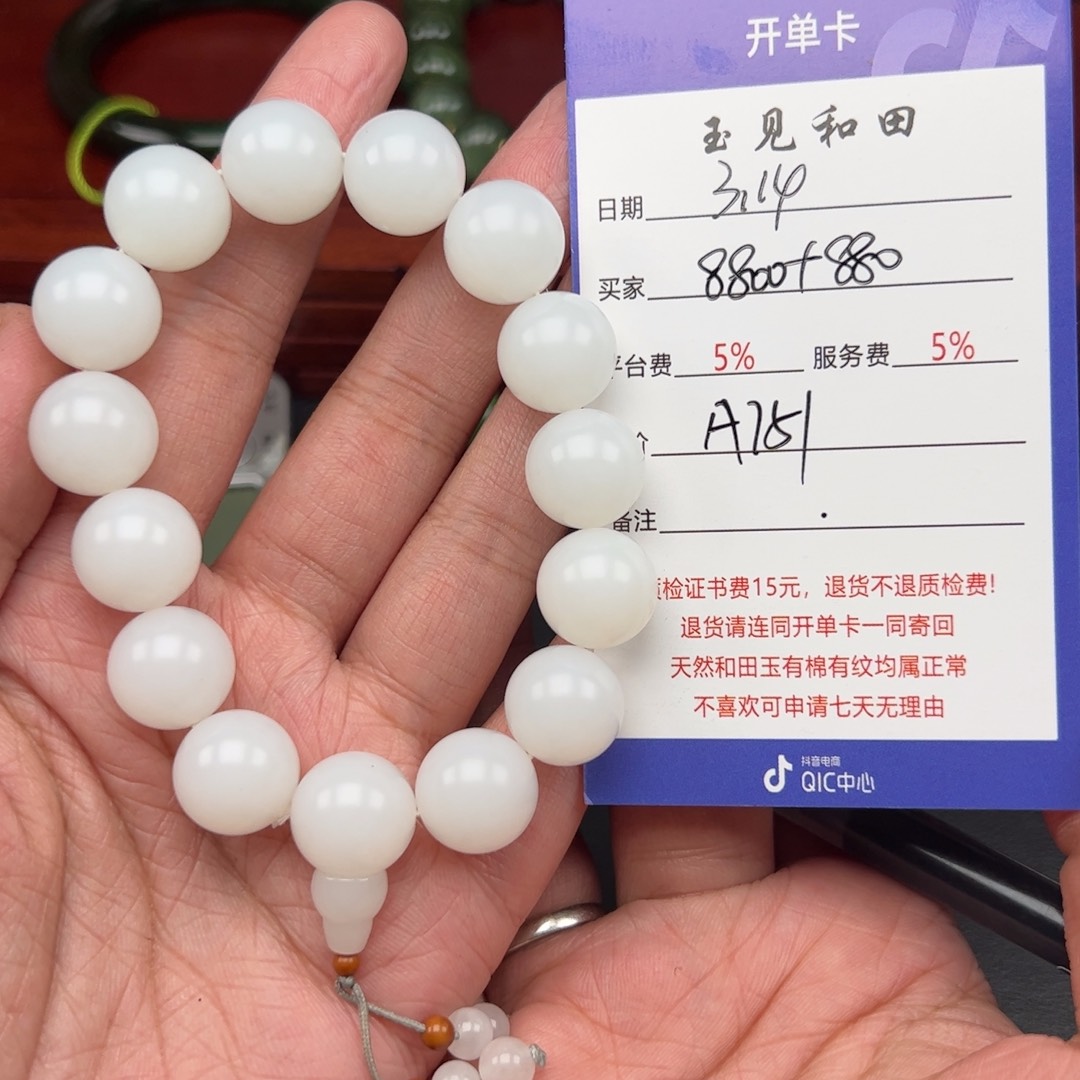 未镶嵌和田玉手链天***袄